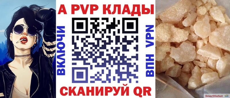Alpha PVP VHQ  Соль-Илецк 