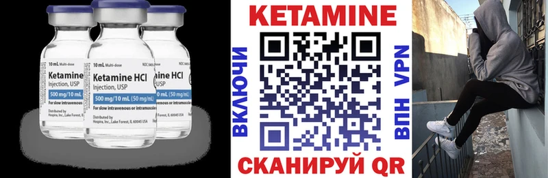 Кетамин ketamine  магазин продажи   Соль-Илецк 