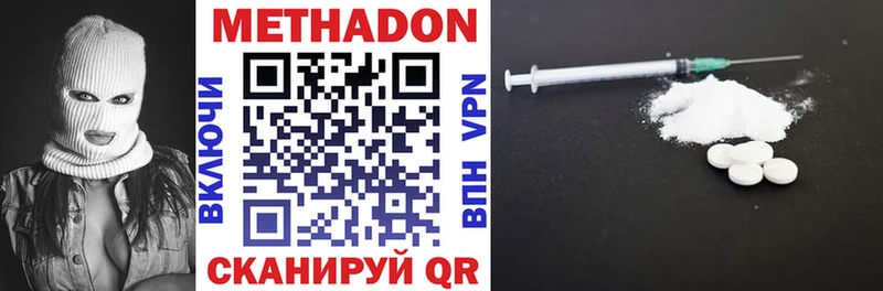 Метадон белоснежный  МЕГА вход  Соль-Илецк 