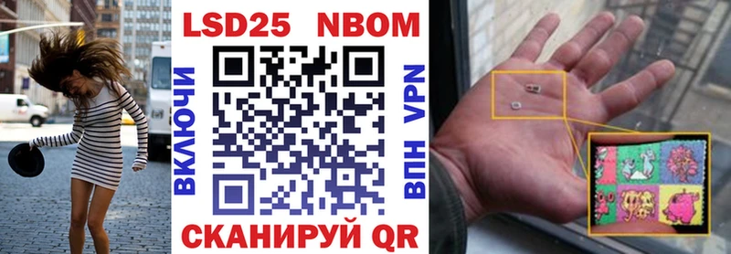 Марки 25I-NBOMe 1500мкг  как найти   Соль-Илецк 